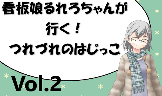 看板娘るれろちゃんが行く つれづれのはじっこ Vol 2 ダブルクロスthe 3rd Edition シンドローム紹介 エンジェハイロウ 十日さんのつれづれ書き