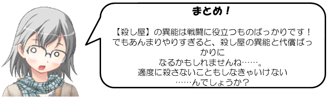 看板娘るれろちゃんが行く つれづれのはじっこ Vol 21 サタスペ異能録 罪業 アドバンスドカルマ 殺し屋の章 十日さんのつれづれ書き