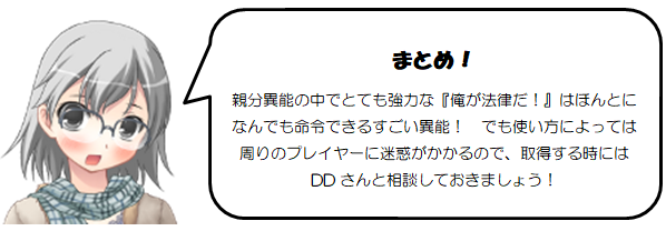 看板娘るれろちゃんが行く つれづれのはじっこ Vol 18 サタスペ異能録 罪業 アドバンスドカルマ 親分の章 十日さんのつれづれ書き