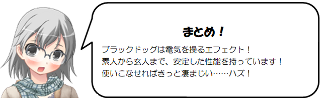 看板娘るれろちゃんが行く つれづれのはじっこ Vol 5 ダブルクロスthe 3rd Edition シンドローム紹介 ブラックドッグ 十日さんのつれづれ書き